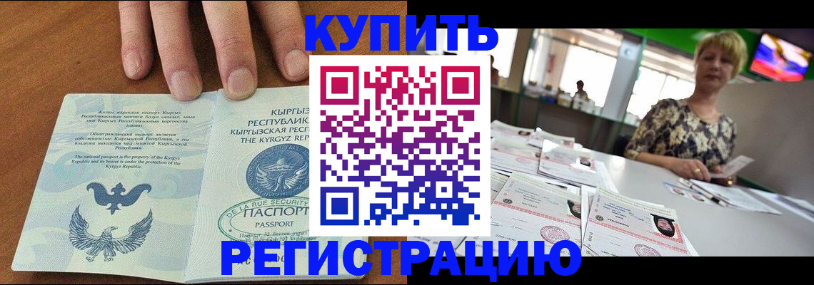 прописка от собственника в Саратове