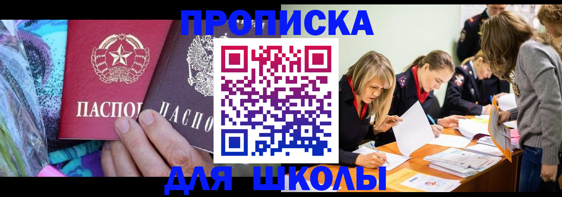 временная регистрация надежно в Саратове
