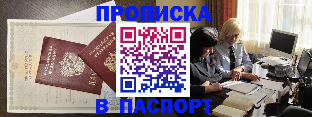 найти адрес прописки в Саратове